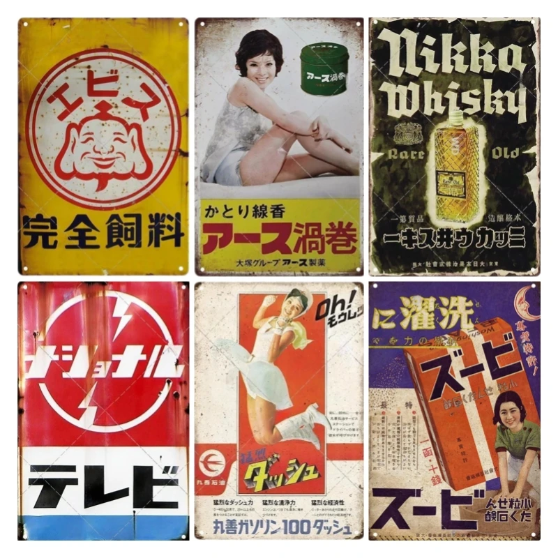 ブリキ看板和風ブランドヴィンテージプラーク金属プレート壁アー - Vintage Collectible Plates のレビューと価格